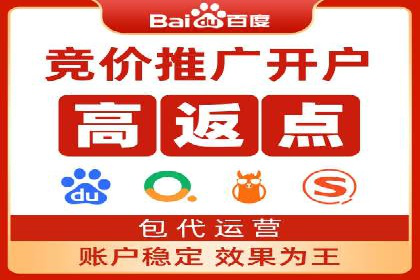 百度竞价推广托管服务，助力中小企业飞速发展